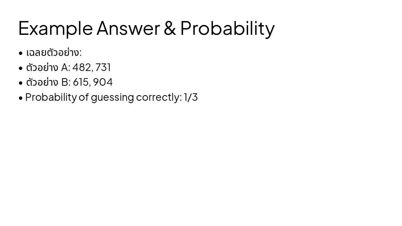 Slide 14 - Example Answer & Probability