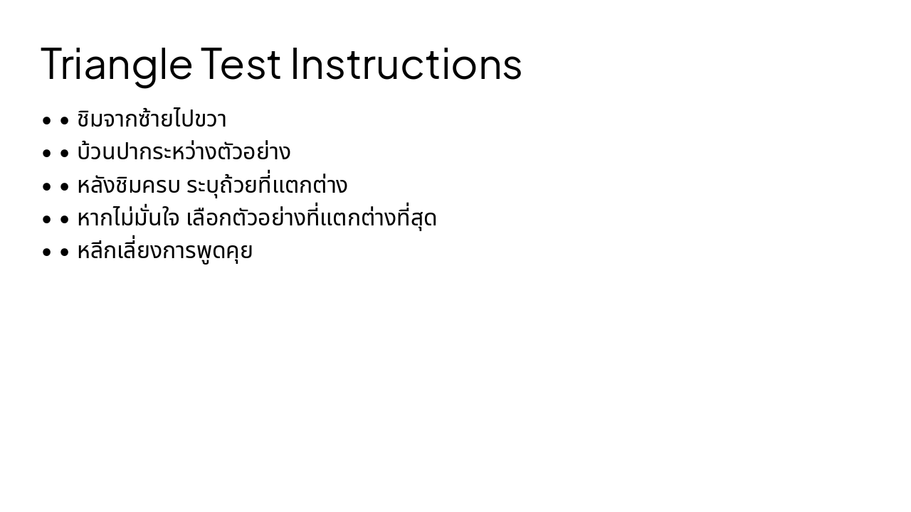 Slide 13 - Triangle Test Instructions