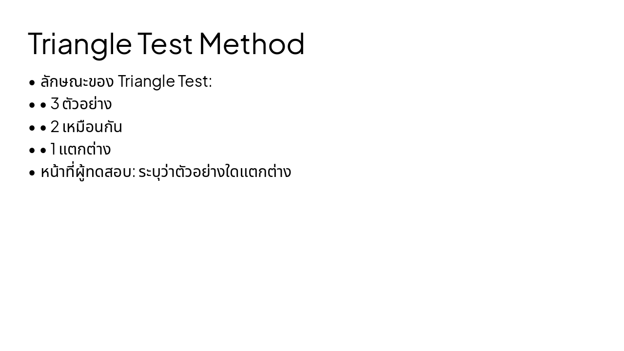 Slide 12 - Triangle Test Method