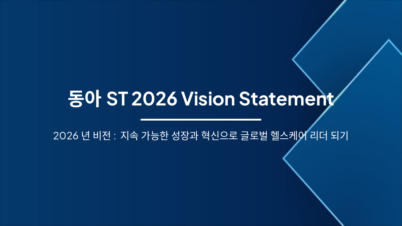 Dong-A ST 2026 Vision: Growth & Innovation