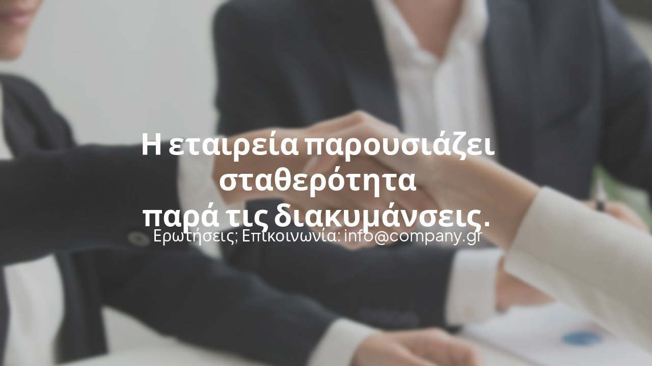 Slide 19 - Ευχαριστούμε