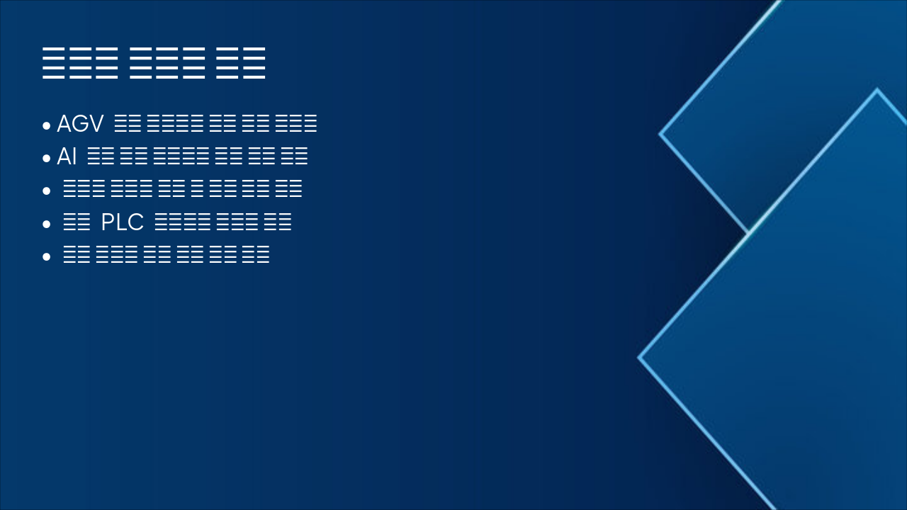 Slide 26 - 제안한 솔루션 개요