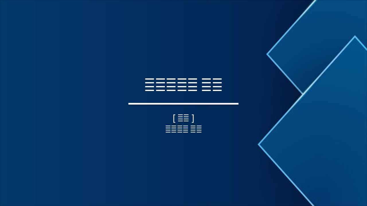 Slide 1 - 포트폴리오 표지