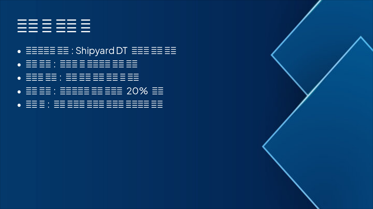 Slide 21 - 성과 및 배운 점