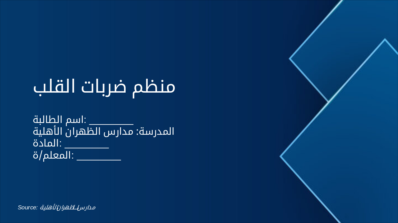 Heart Pacemaker: Essentials Guide (28 chars)