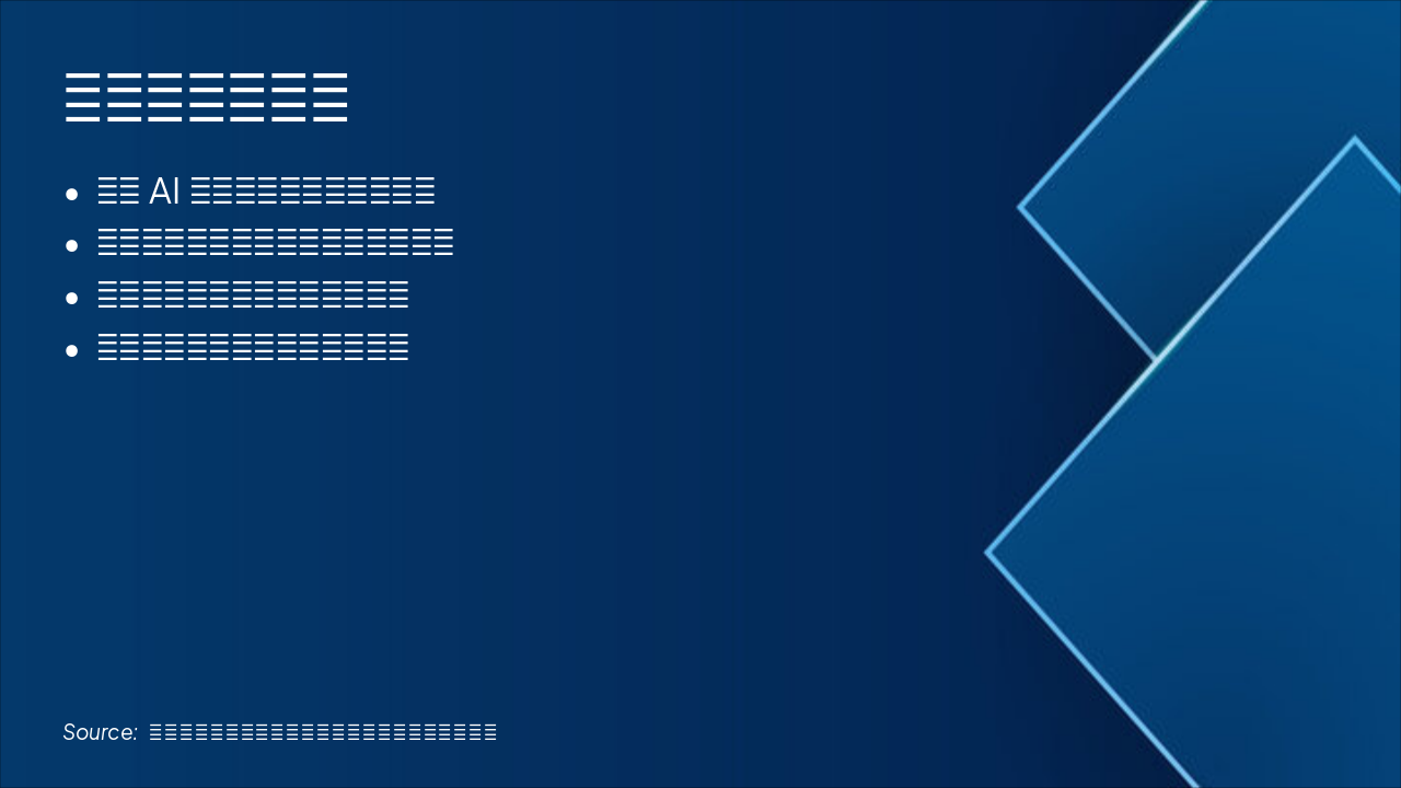 Slide 2 - 示范区建设价值