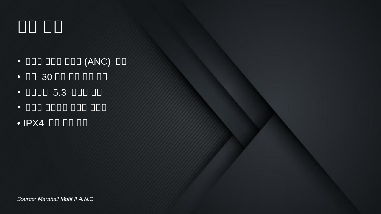 Slide 3 - 제품 개요