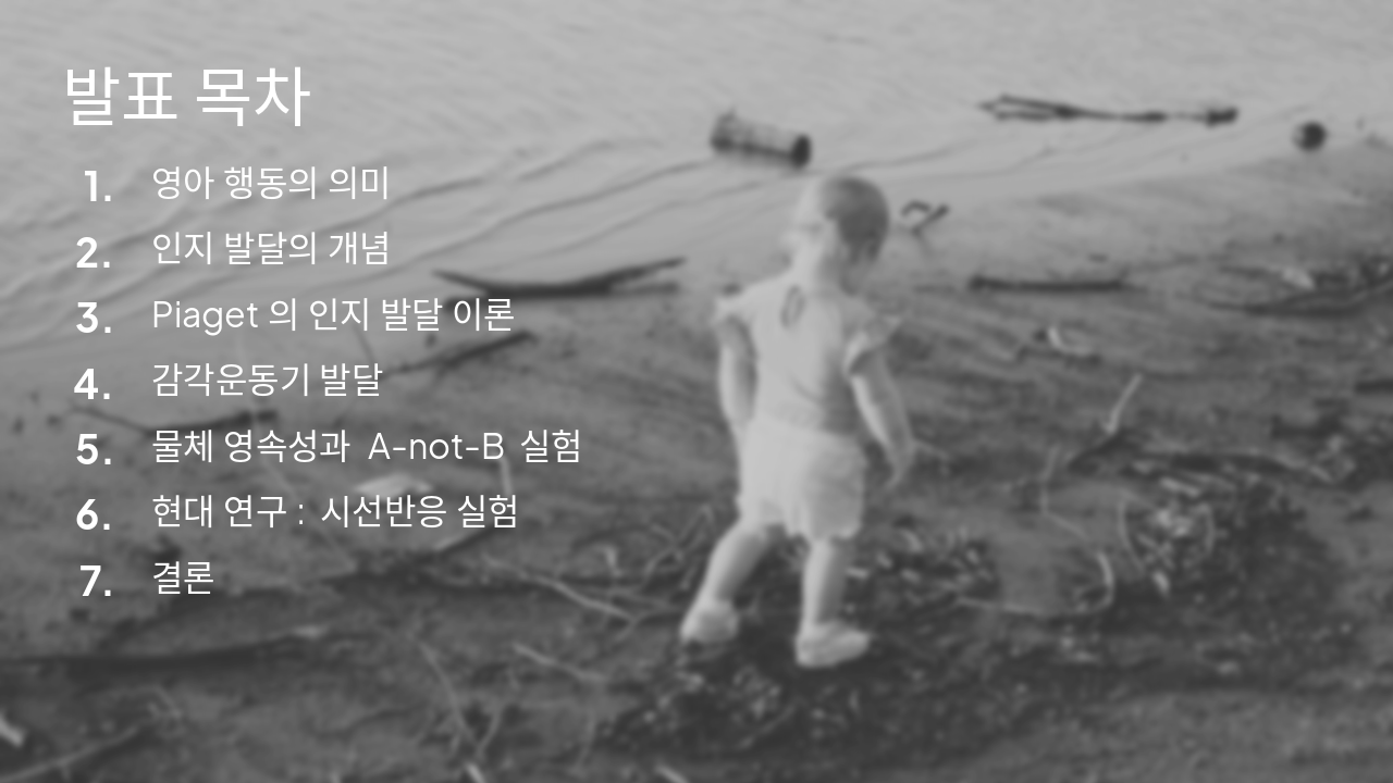 Slide 2 - 발표 목차