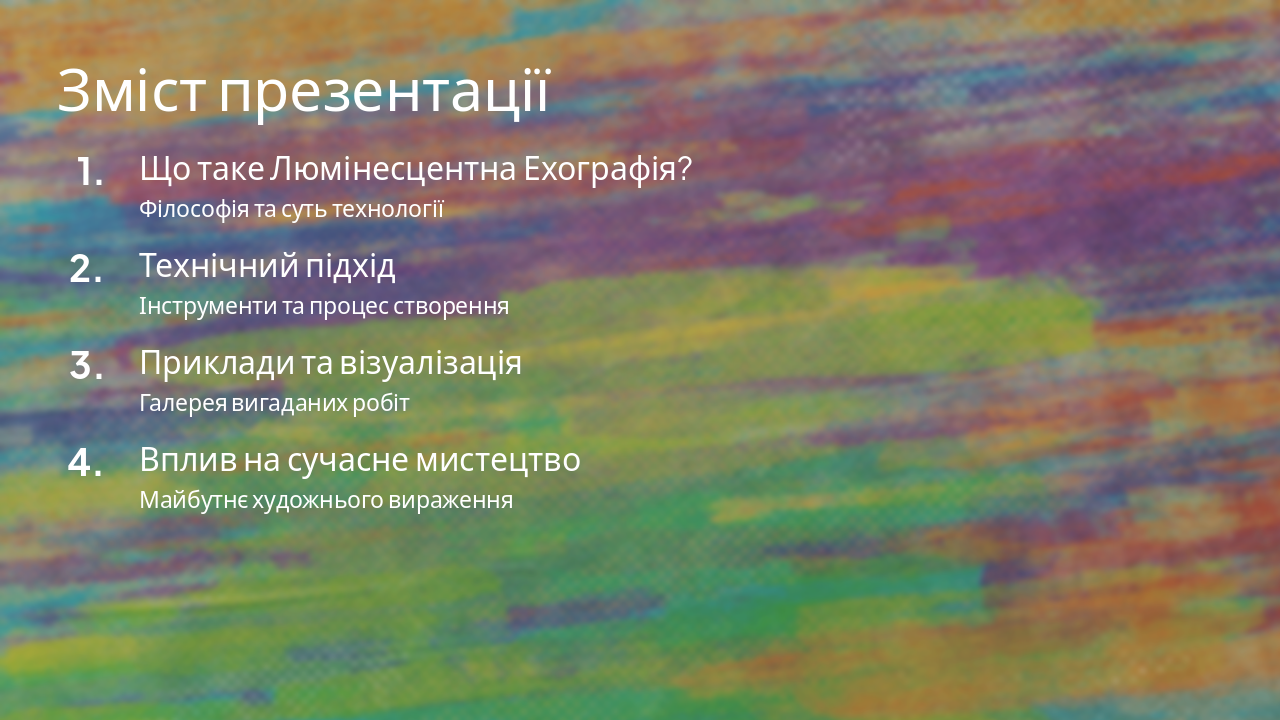 Slide 2 - Зміст презентації