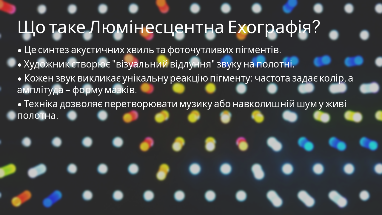 Slide 3 - Що таке Люмінесцентна Ехографія?