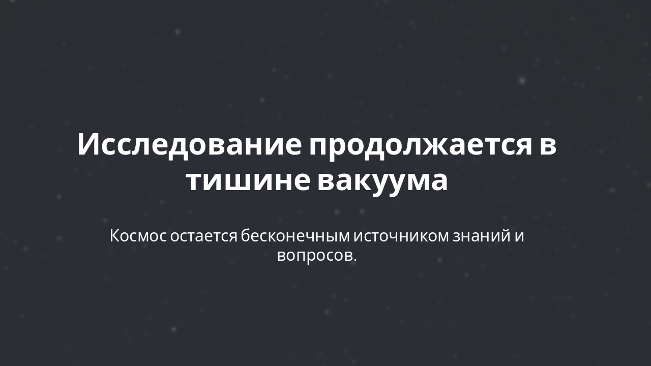 Slide 8 - Заключение