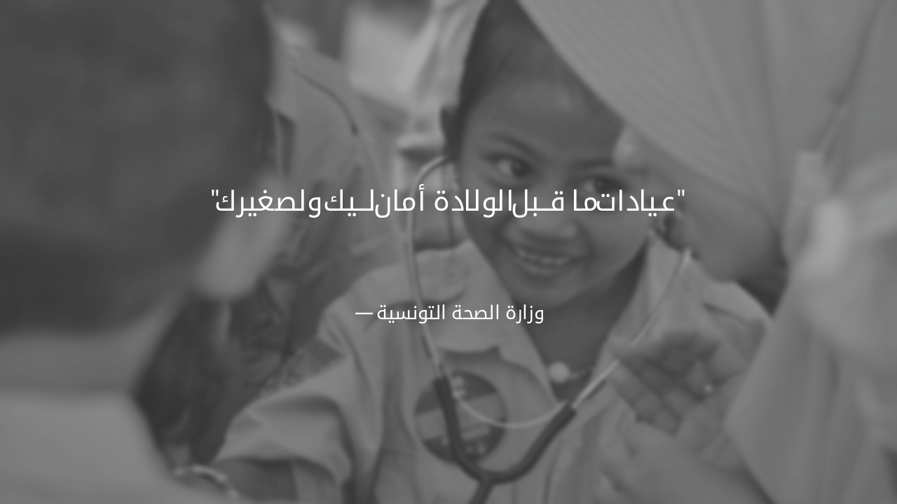 Slide 5 - شعار الحملة