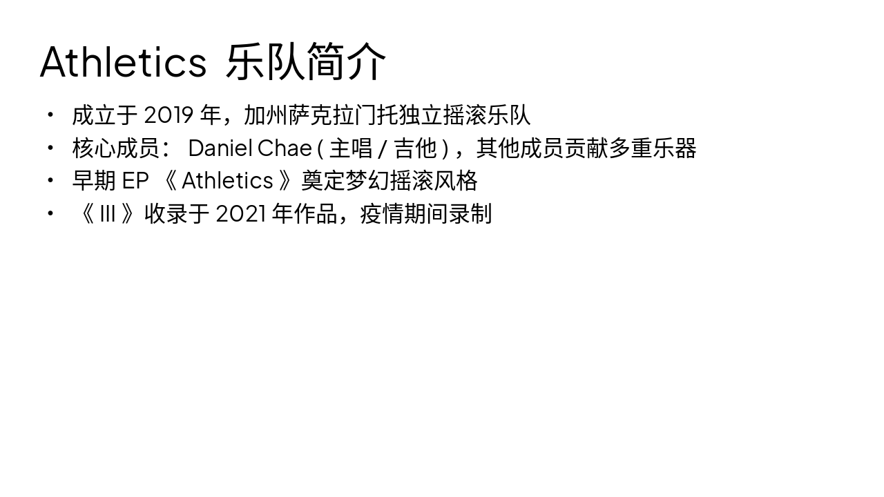 Slide 7 - Athletics 乐队简介