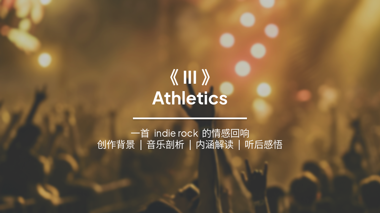 Slide 1 - 《III》
Athletics