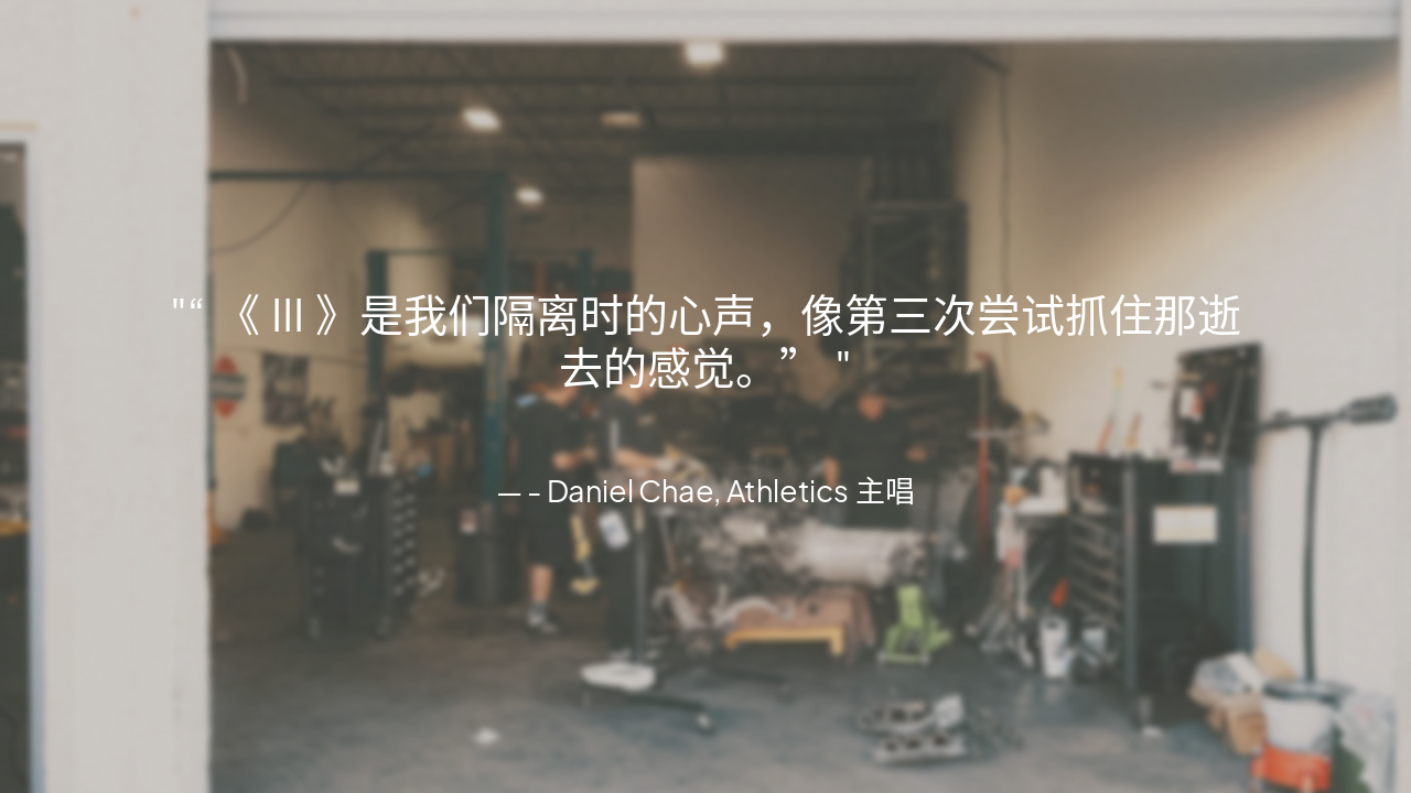 Slide 11 - 乐队访谈片段