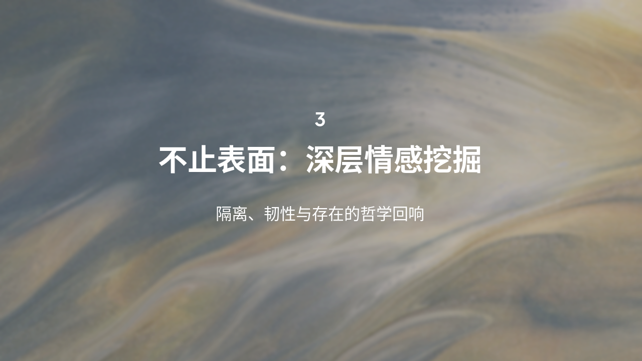 Slide 21 - 思想内涵解读