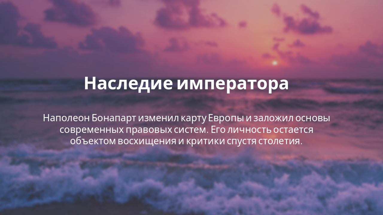 Slide 7 - Заключение