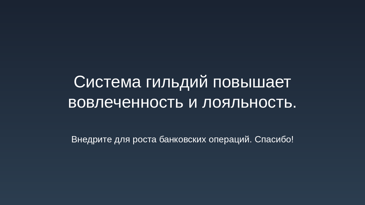 Slide 12 - Заключение