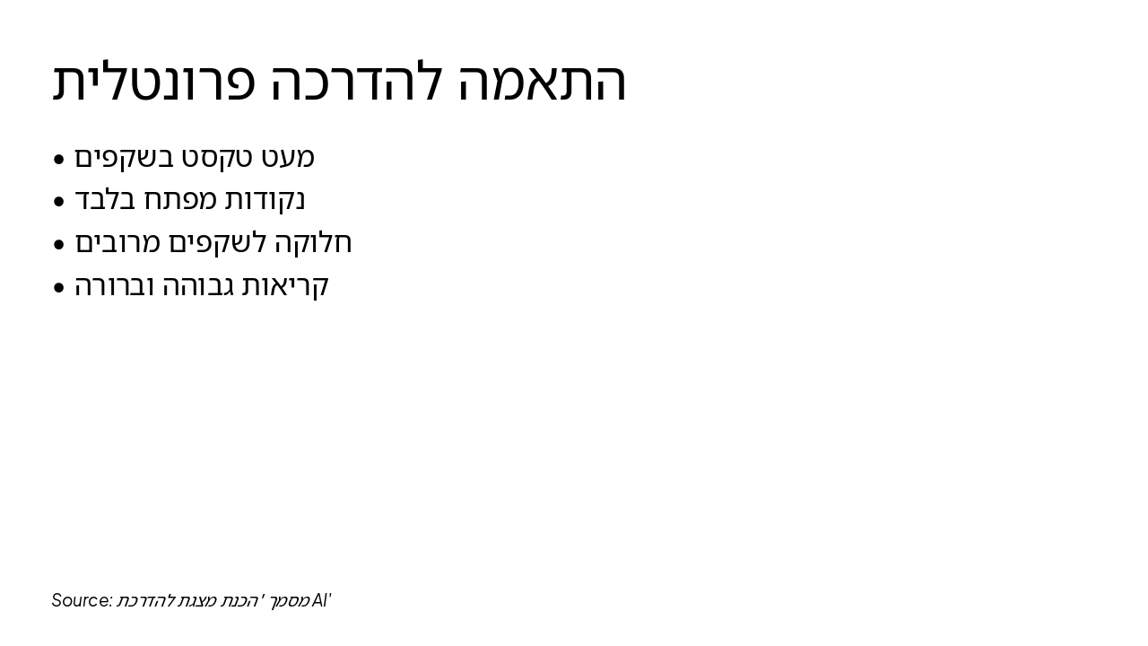 Slide 7 - התאמה להדרכה פרונטלית