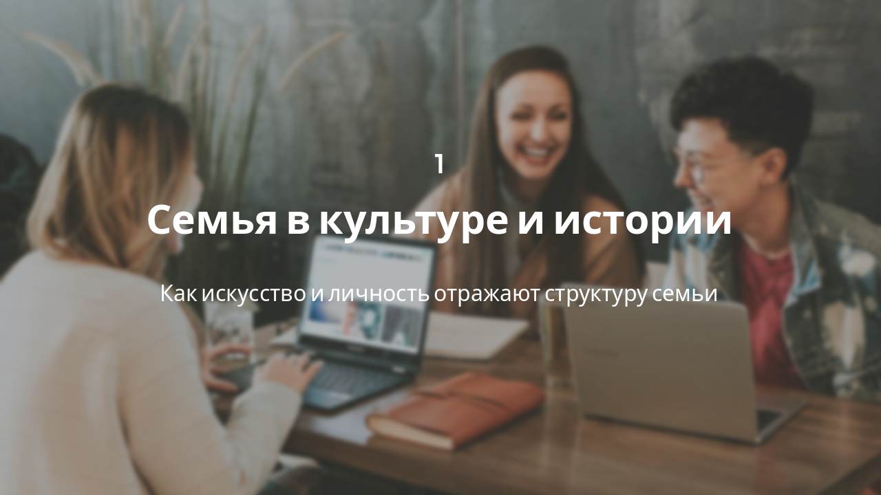 Slide 3 - Раздел 1