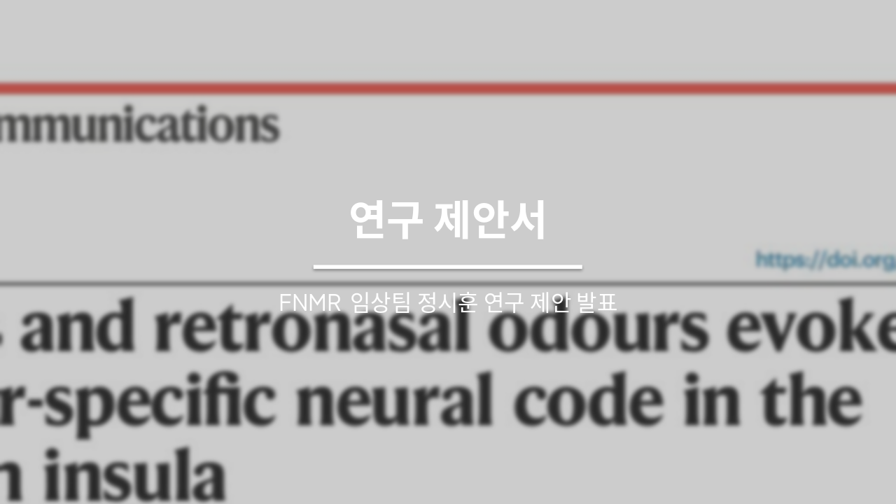 Slide 1 - 연구 제안서