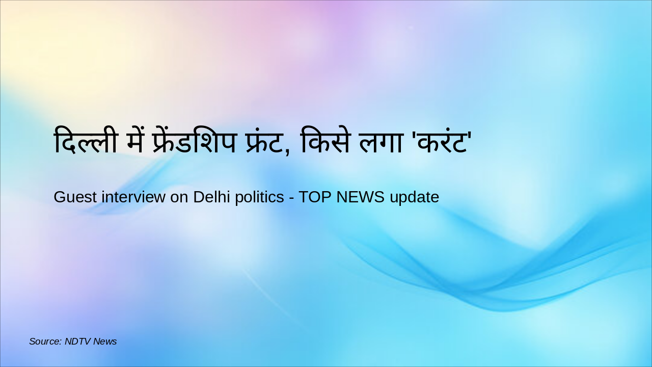 NDTV-Style News Slide Template (26 chars)