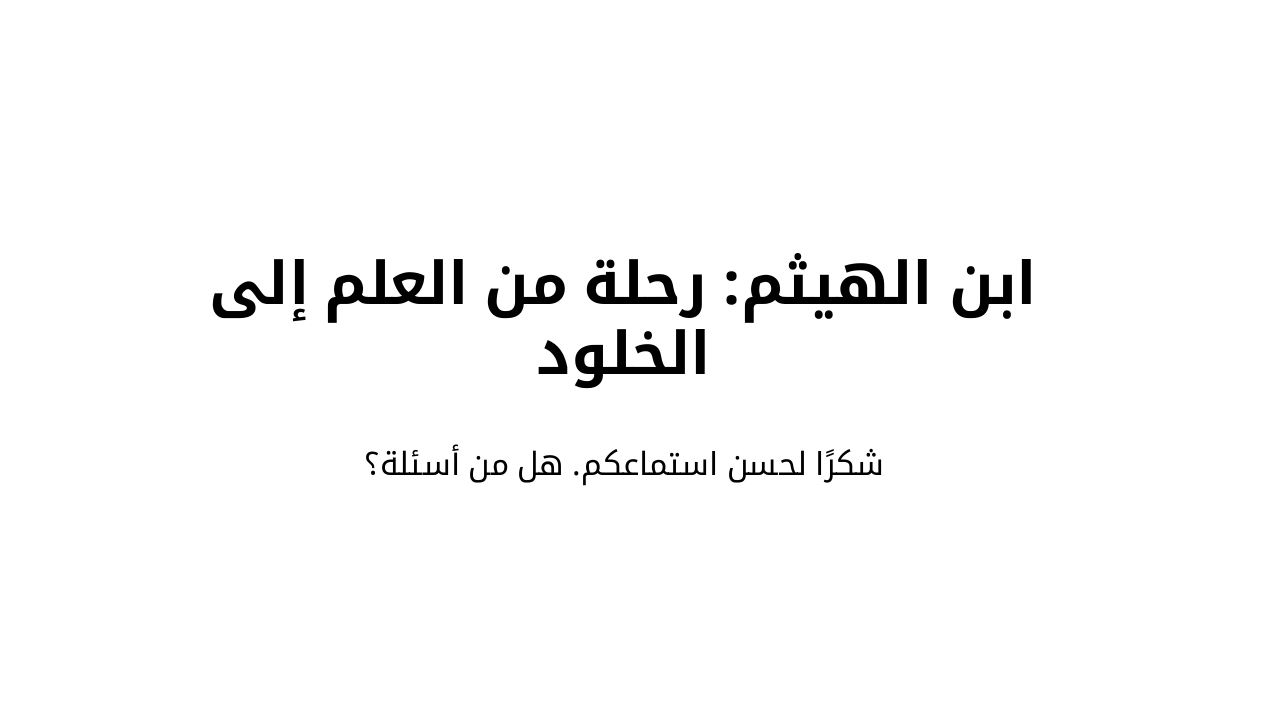 Slide 9 - مراجع التقرير