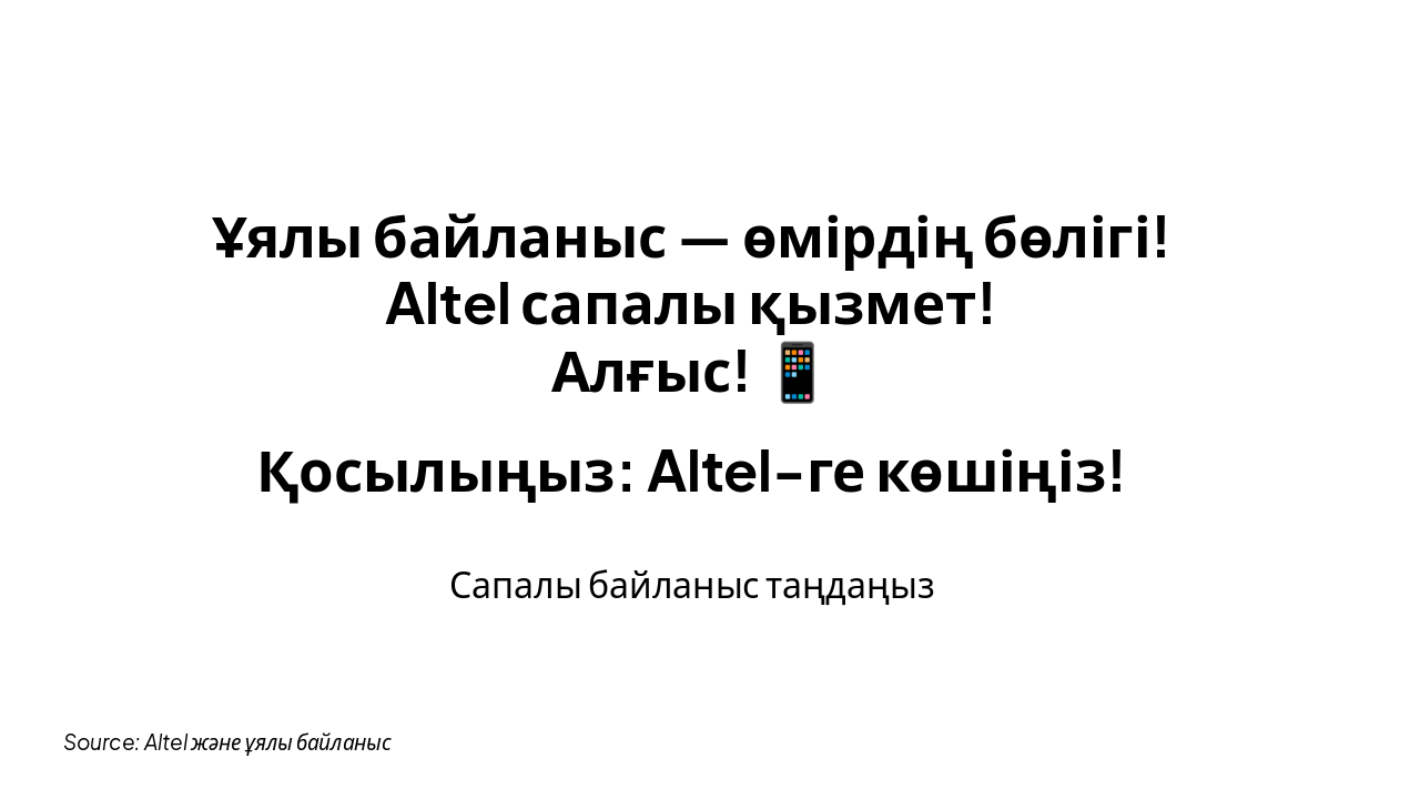 Slide 9 - Қорытынды