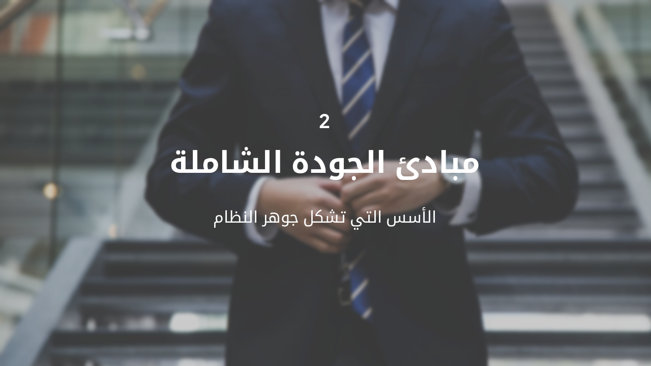 Slide 5 - القسم الثاني