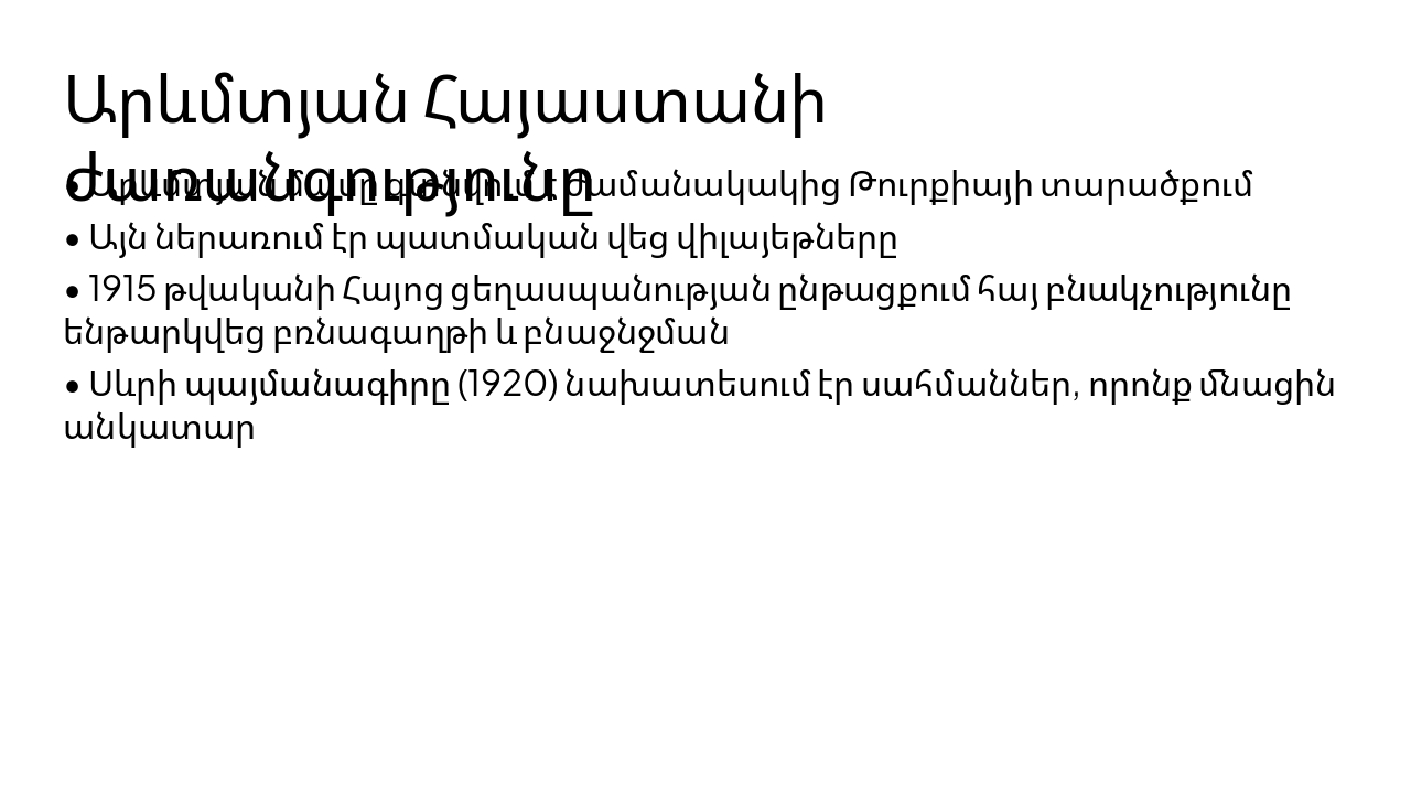 Slide 6 - Արևմտյան Հայաստանի ժառանգությունը