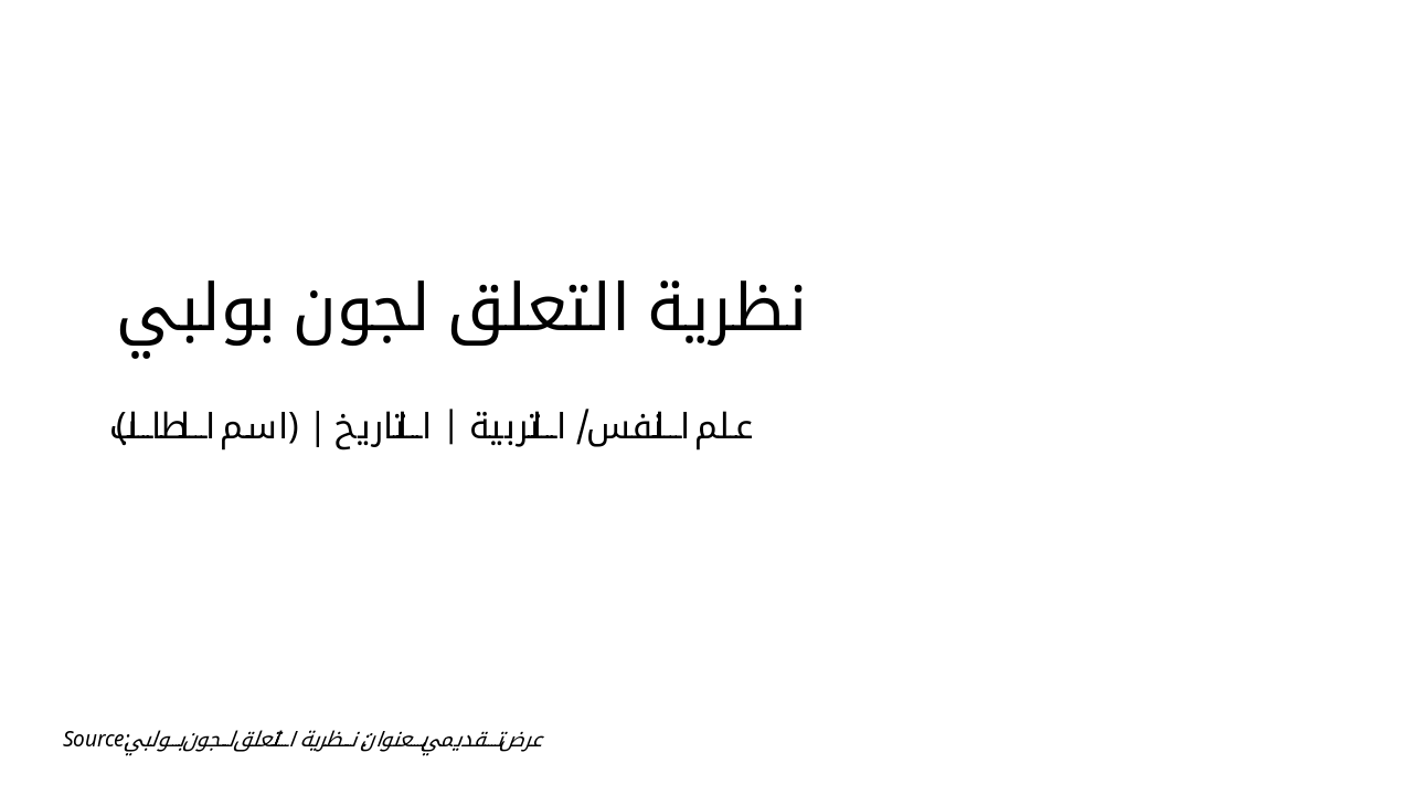 Bowlby's Attachment Theory Essentials (33 chars)