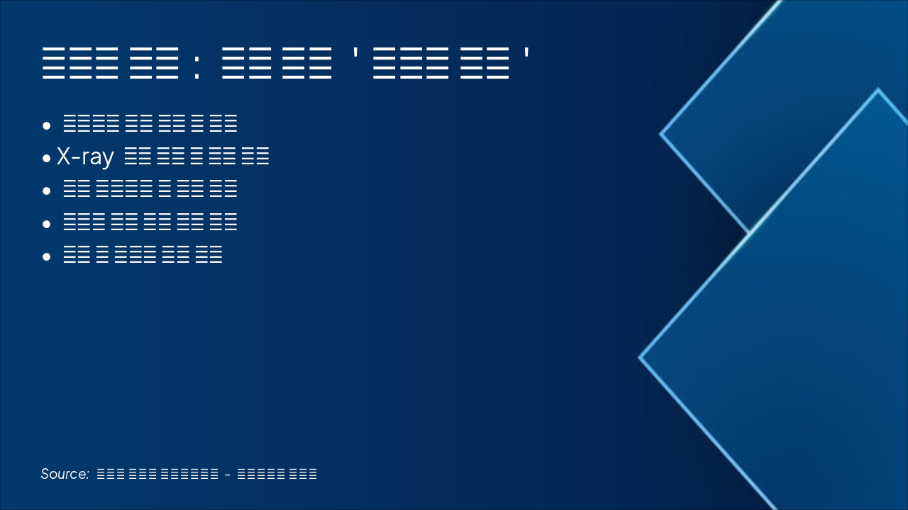 Slide 5 - 전문화 방향: 침습 아닌 '검사와 간호'