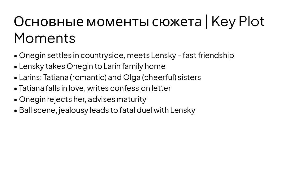 Slide 11 - Основные моменты сюжета | Key Plot Moments