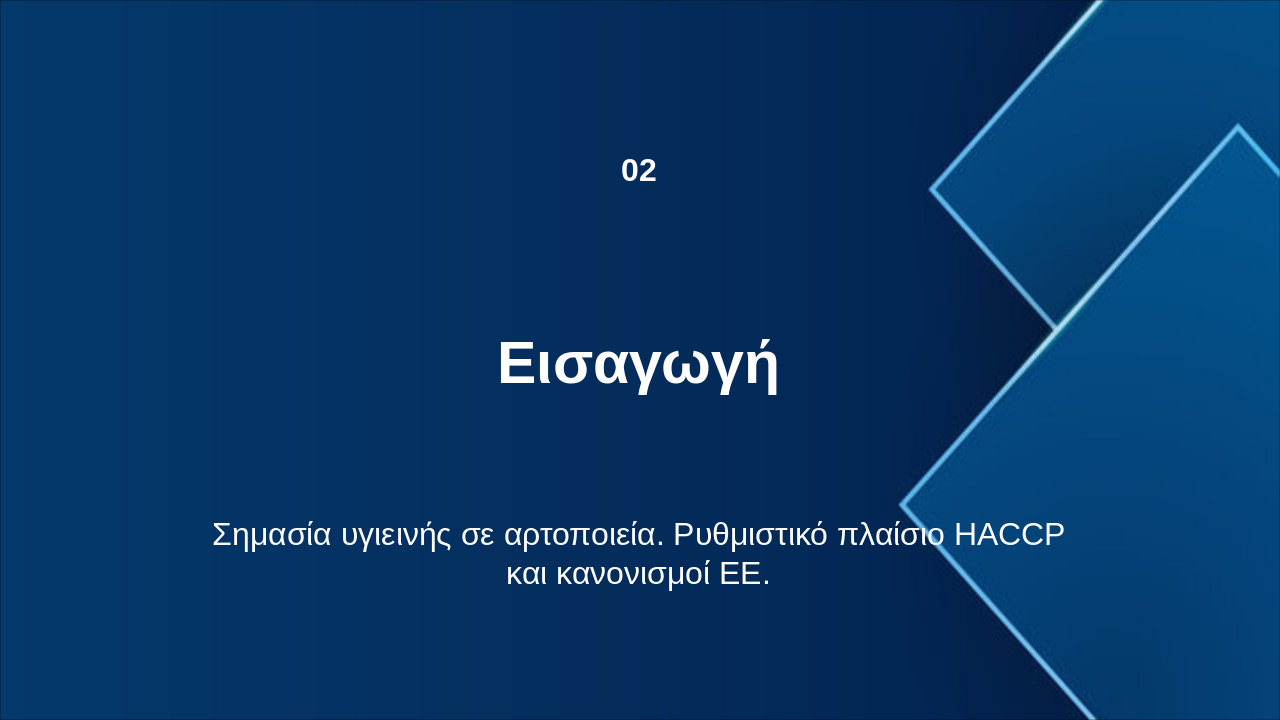 Slide 3 - Εισαγωγή