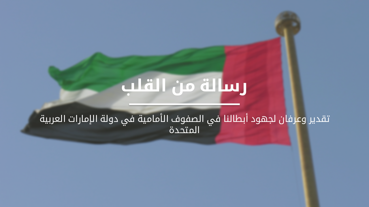 Slide 1 - رسالة من القلب