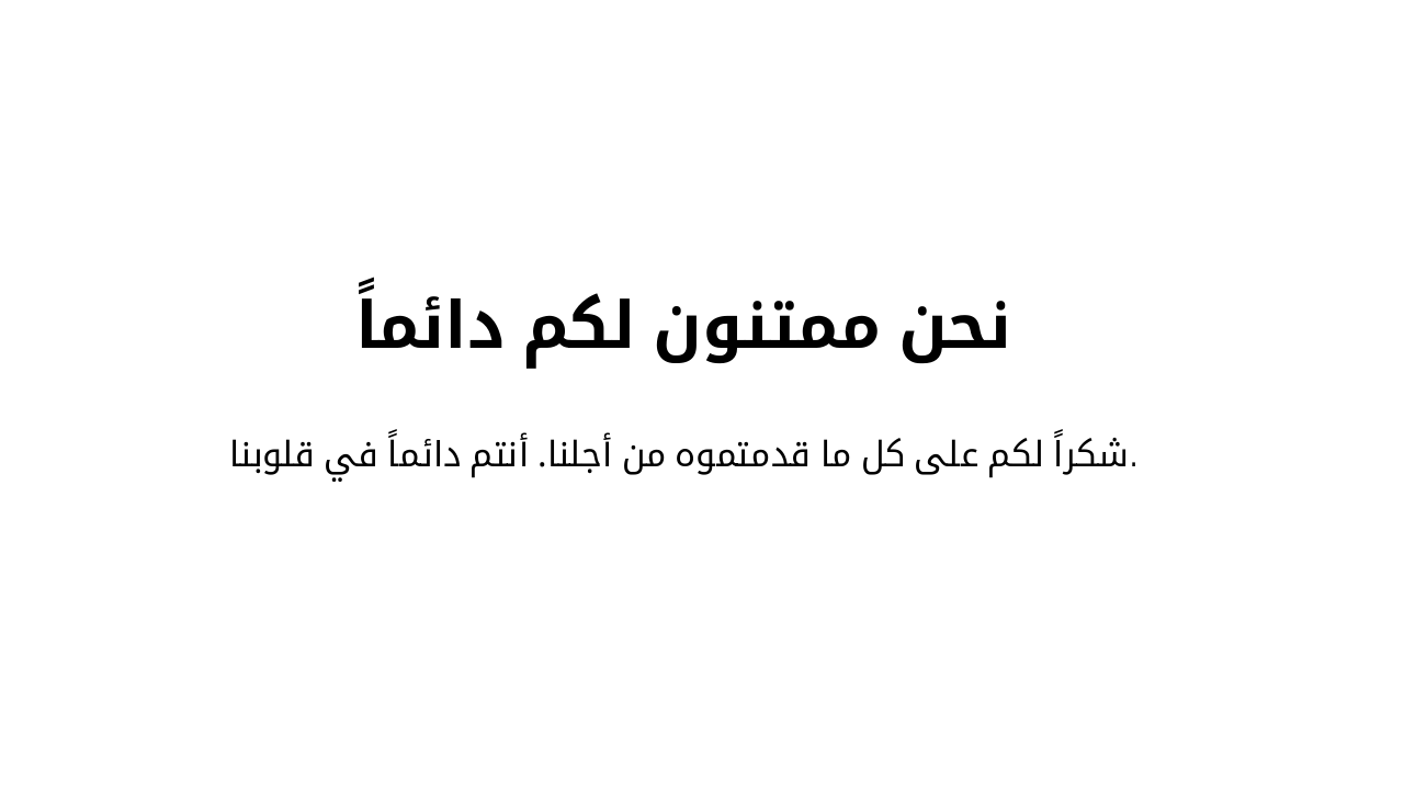 Slide 6 - خاتمة