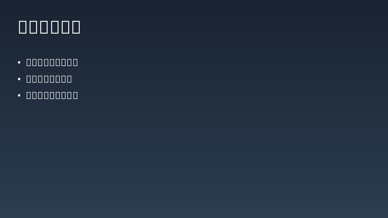 Slide 6 - 研究方法说明