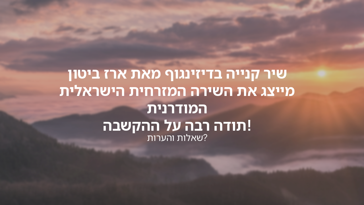 Slide 9 - סיכום ומסקנות