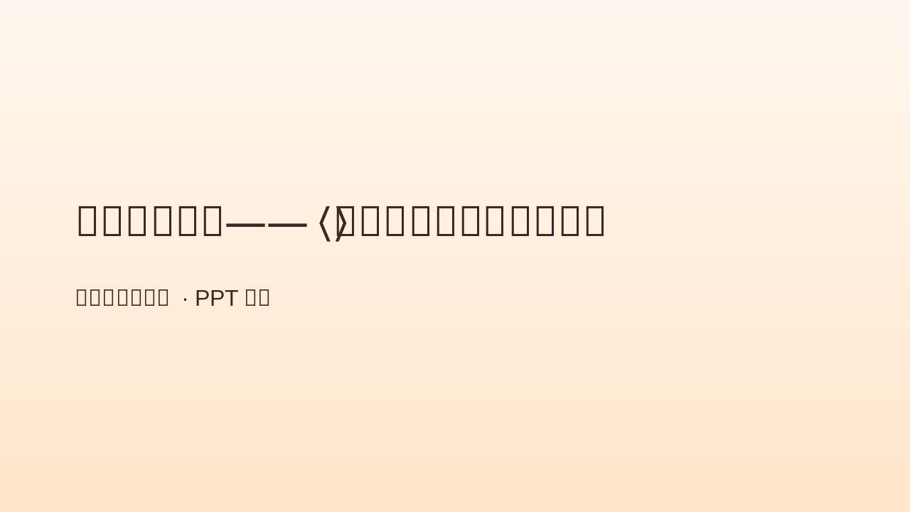 Beijing Welcomes You: Ideological Insights (38 chars)