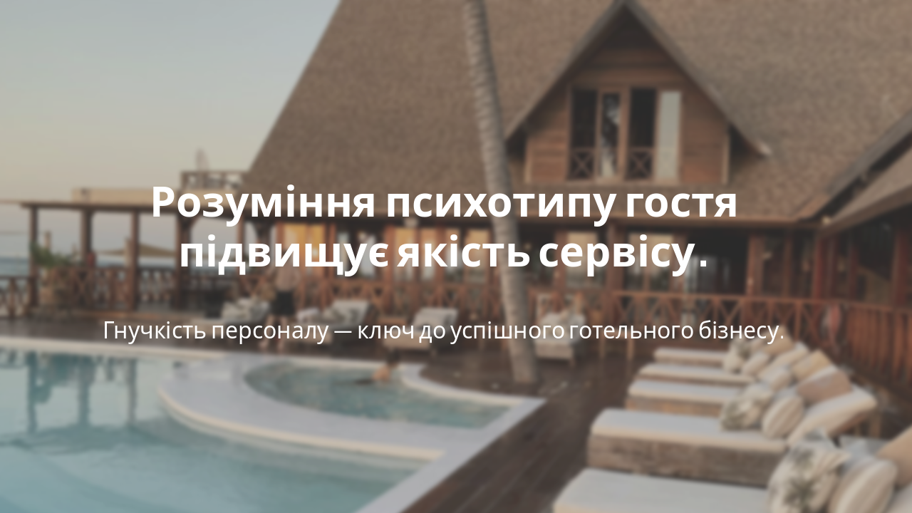 Slide 6 - Висновок