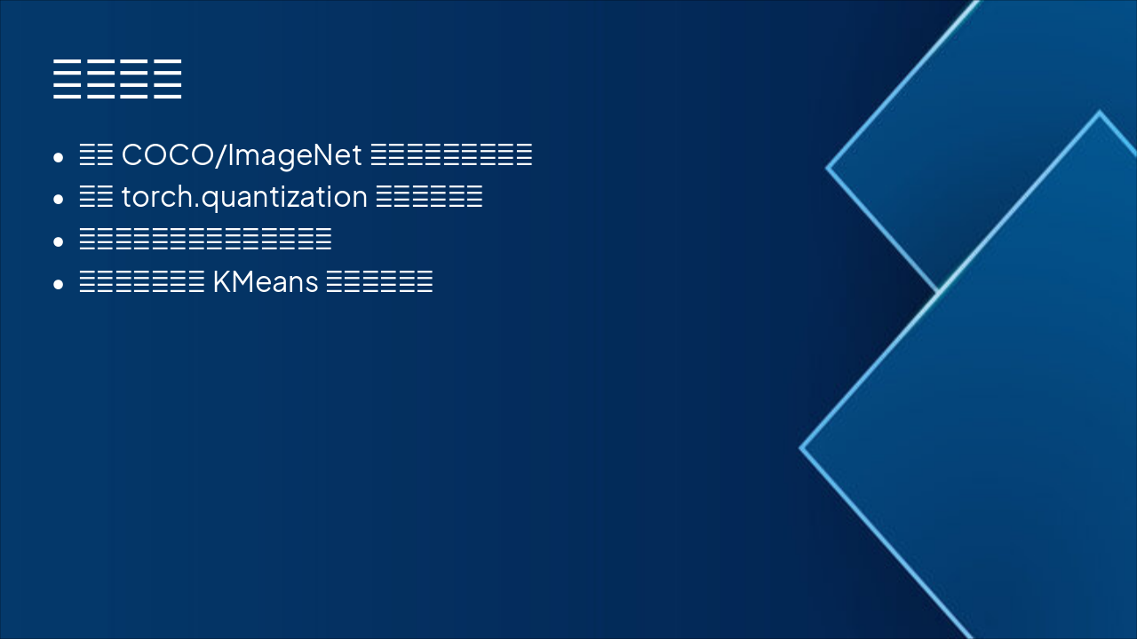 Slide 14 - 实践要点