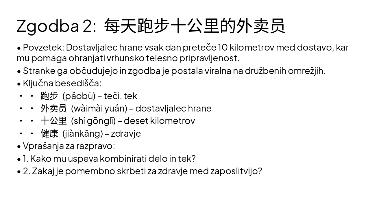 Slide 4 - Zgodba 2: 每天跑步十公里的外卖员