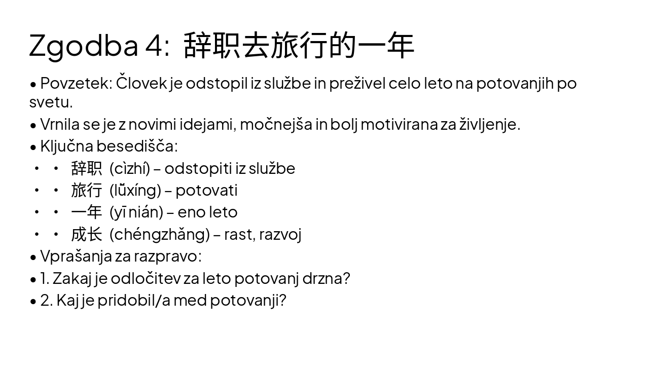 Slide 8 - Zgodba 4: 辞职去旅行的一年
