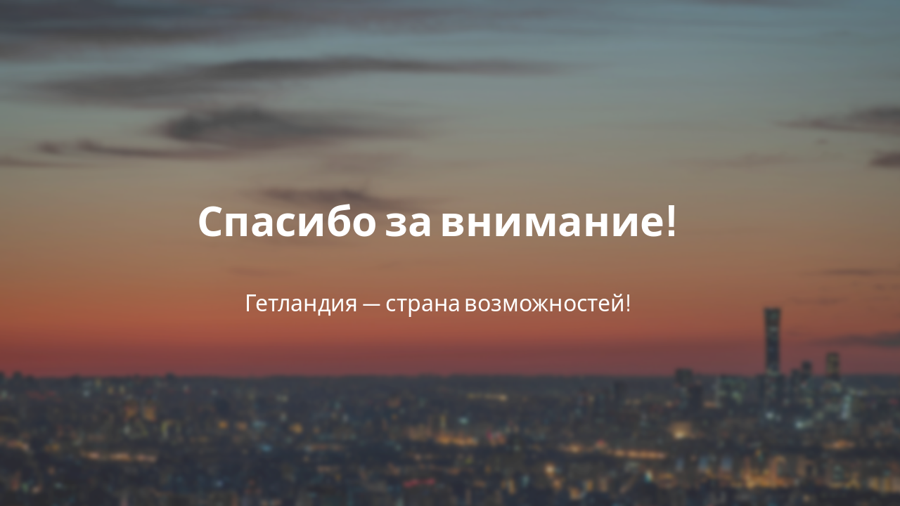 Slide 6 - Заключение