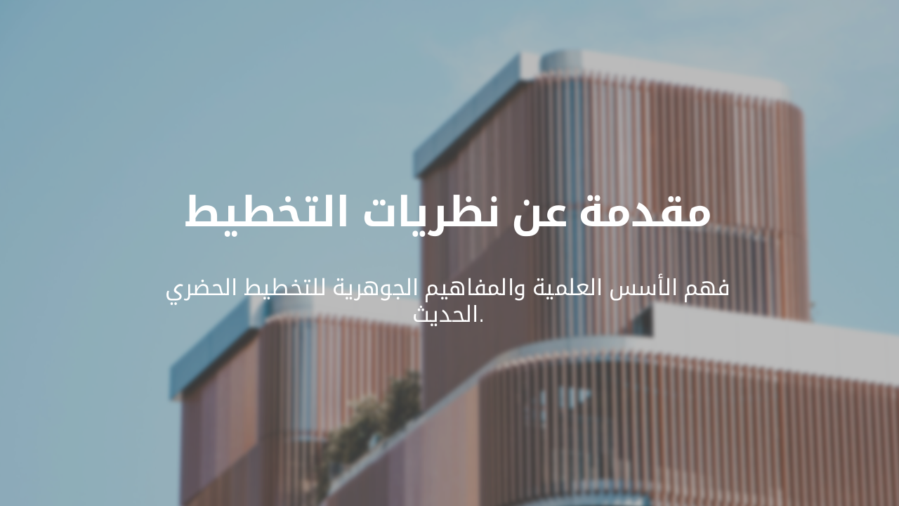 Slide 3 - مقدمة