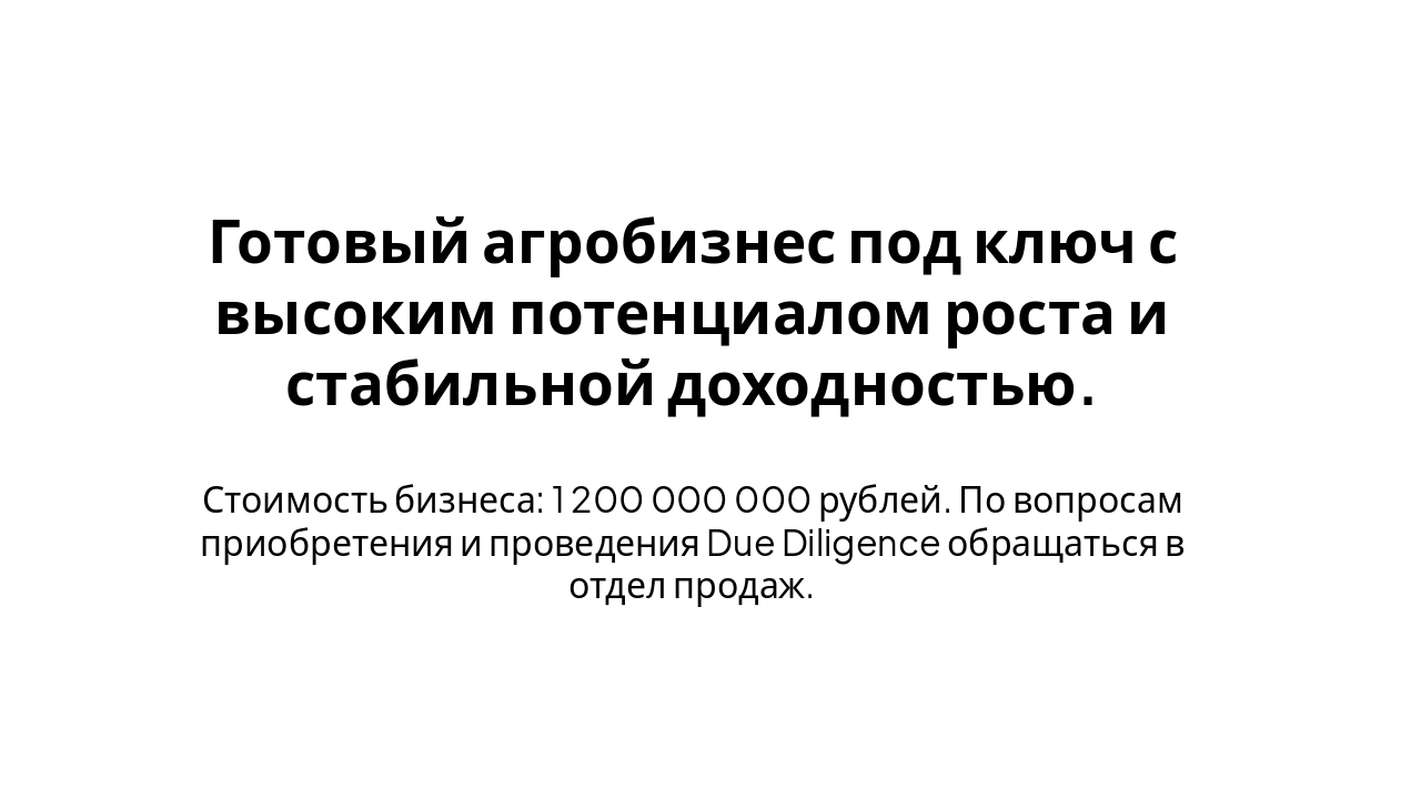 Slide 10 - Инвестиционное предложение