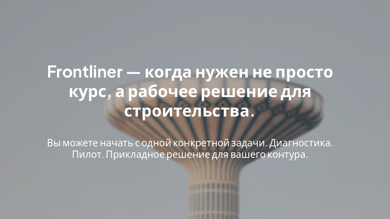 Slide 11 - Frontliner