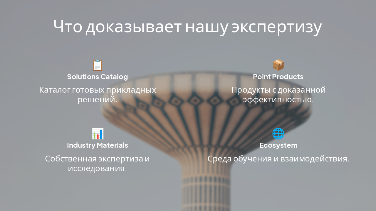 Slide 9 - Что доказывает нашу экспертизу