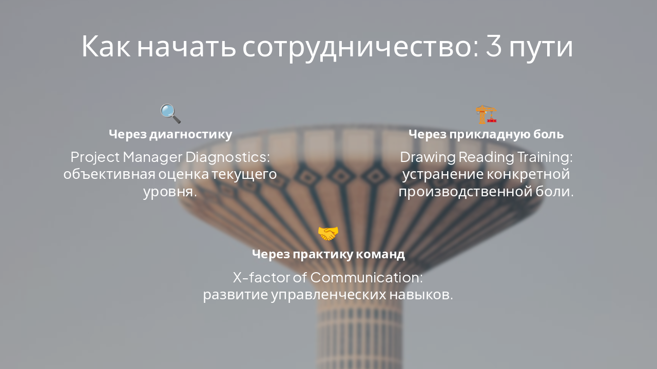 Slide 10 - Как начать сотрудничество: 3 пути