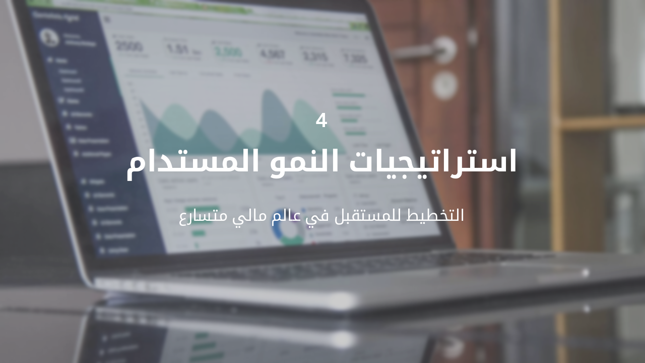 Slide 11 - نمو المشاريع